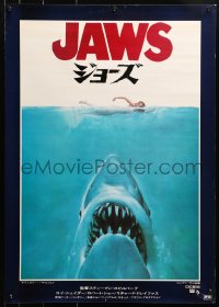 1y896 JAWS Japanese 1975 art of Spielberg's classic man-eating shark attacking naked swimmer!