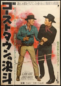 1y906 LAW & JAKE WADE Japanese 1958 artwork of Robert Taylor, Richard Widmark & Patricia Owens!