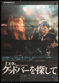 1y910 LOOKING FOR MR. GOODBAR Japanese 1978 close up of Diane Keaton, directed by Richard Brooks!