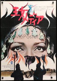 1y916 MEDEA Japanese 1970 Pier Paolo Pasolini, cool art of Maria Callas, written by Euripides!