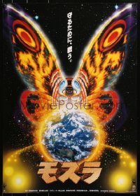 1y922 MOTHRA Japanese 1996 Mosura, Toho, cool art of Mothra with Earth!