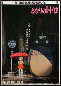 1y926 MY NEIGHBOR TOTORO Japanese 1988 classic Hayao Miyazaki anime, best image of girl in rain!