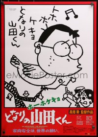 1y927 MY NEIGHBORS THE YAMADAS Japanese 1999 Isao Takahata, completely different bird-man art!