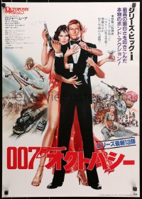1y929 OCTOPUSSY Japanese 1983 art of sexy Maud Adams & Moore as James Bond by Daniel Goozee!