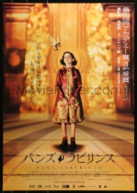 1y935 PAN'S LABYRINTH Japanese 2007 Guillermo del Toro fantasy, great image of Baquero & fairy!