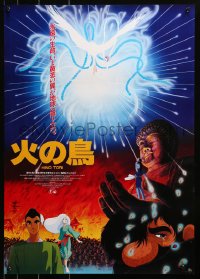 1y937 PHOENIX: KARMA CHAPTER Japanese 1986 Rintaro's Hi no tori: Hoo hen, cool anime artwork!