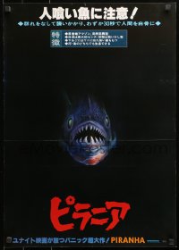 1y938 PIRANHA style B Japanese 1978 Roger Corman, best different close up art of man-eating fish!