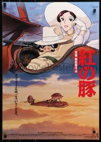 1y939 PORCO ROSSO Japanese 1992 Hayao Miyazaki anime, great image of pig & woman flying in plane!
