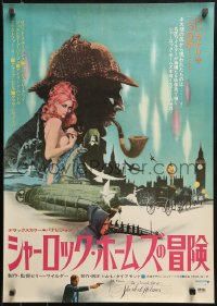 1y940 PRIVATE LIFE OF SHERLOCK HOLMES Japanese 1971 Billy Wilder, Robert Stephens, cool McGinnis art!