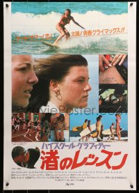 1y944 PUBERTY BLUES Japanese 1982 Bruce Beresford directed, Nell Schofeld, cool surfer images!