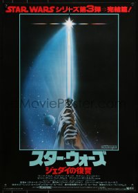 1y950 RETURN OF THE JEDI Japanese 1983 George Lucas, art of hands holding lightsaber by Tim Reamer!