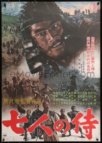 1y963 SEVEN SAMURAI Japanese R1967 Akira Kurosawa's Shichinin No Samurai, image of Toshiro Mifune!