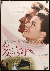 1y966 SONG OF LOVE Japanese R1960s different close up of Katharine Hepburn & Paul Henreid!