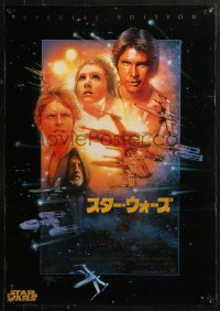 1y970 STAR WARS Japanese R1997 George Lucas sci-fi classic, cool art montage by Drew Struzan!