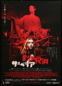 1y973 SUSPIRIA advance Japanese 2019 Chloe Grace Moretz, creepy remake of the giallo horror!