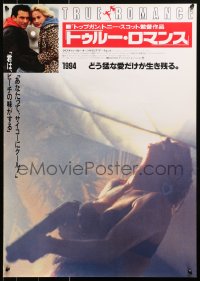 1y984 TRUE ROMANCE Japanese 1994 Christian Slater, completely different image of Patricia Arquette