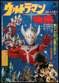 1y985 ULTRAMAN STORY Japanese 1984 great image of him fighting Grand King + cool monster montage!