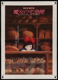 2b081 KIKI'S DELIVERY SERVICE linen Japanese 1989 Hayao Miyazaki anime, bored witch in bread shop!