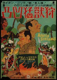 2c419 AFRICA SCREAMS Japanese 1953 art of natives cooking Abbott & Costello in cauldron, very rare!