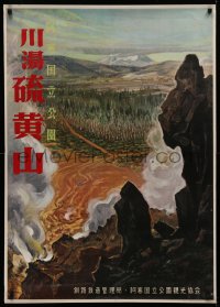 2c276 AKAN MASHU NATIONAL PARK 30x41 Japanese travel poster 1936 Sasatei art of hot springs, rare!