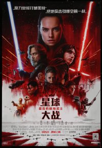 2d502 LAST JEDI advance DS Chinese 2017 Star Wars, Hamill, Fisher, Ridley, cool cast montage!