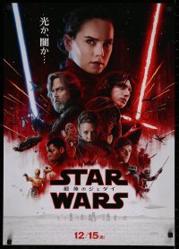 2d505 LAST JEDI advance Japanese 2017 Star Wars, Hamill, Fisher, completely different cast montage!