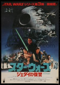 2d396 RETURN OF THE JEDI Japanese 1983 Lucas classic, cool cast montage in front of the Death Star!