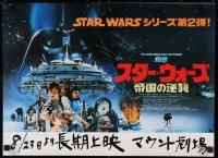 2d281 EMPIRE STRIKES BACK Japanese 14x20 1980 George Lucas sci-fi classic, different & rare!