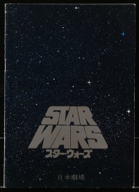 2d134 STAR WARS Japanese program 1978 George Lucas, Harrison Ford, great full-color scenes!