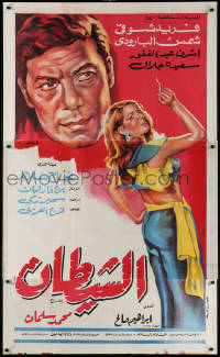 2f998 AL-SHAITAN Egyptian 3sh 1969 The Devil, Muhammad Selman, cool and sexy artwork!
