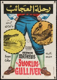 2f826 3 WORLDS OF GULLIVER Egyptian poster 1960 Ray Harryhausen classic, art of giant Kerwin Mathews!