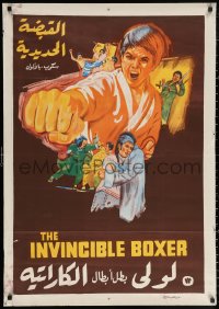 2f828 5 FINGERS OF DEATH Egyptian poster 1973 martial arts masterpiece, different!