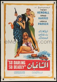 2f830 AGENT JOE WALKER: OPERATION FAR EAST Egyptian poster 1966 Tony Kendall, cool spy action artwork!