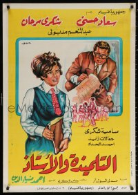 2f834 ALTELMEEZA WAL OSTAZ Egyptian poster 1968 Soad Hosny, Abdelmonem Madbouly, Shokry Sarhan!