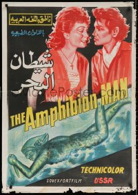 2f837 AMPHIBIAN MAN Egyptian poster 1962 Russian sci-fi, Korenev, completely different sci-fi art!