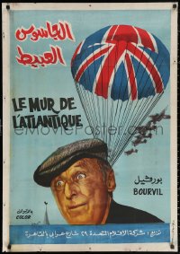 2f840 ATLANTIC WALL Egyptian poster 1970 wacky Bourvil, Marcel Camus' Le mur de l'Atlantique!