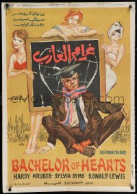 2f842 BACHELOR OF HEARTS Egyptian poster 1958 Hardy Kruger, Sylvia Syms, great art of sexy girls!