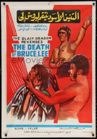2f845 BLACK DRAGON'S REVENGE Egyptian poster 1975 cool completely different Brucesploitation art!