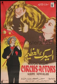 2f858 CIRCUS STARS Egyptian poster 1950s Russian traveling circus artwork with tiger and clown!