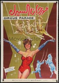 2f859 CIRCUS STORY Egyptian poster 1970 different art of big top performers, horse, Circus Parade