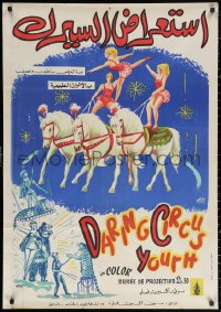 2f863 DARING CIRCUS YOUTHS Egyptian poster R1960s Oleg Popov, women on horses, different!
