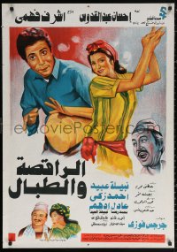 2f873 EL-RAQESAH WA EL-TABBAL Egyptian poster 1984 art of The Belly Dancer and the Drummer!