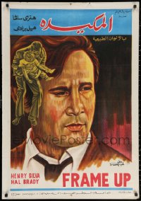 2f879 FALLING MAN Egyptian poster 1968 Henry Silva, Beba Loncar, cool different crime artwork!
