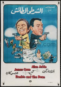 2f883 FREEBIE & THE BEAN Egyptian poster 1974 crazy cops James Caan & Alan Arkin fighting!