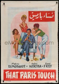 2f887 GIRL'S APARTMENT Egyptian poster 1965 sexy art of Demongeot, Koscina, Ewert & Frey!
