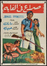 2f909 JUNGLE PRINCESS Egyptian poster R1960s Kamran Khan, Shanta Kumari, white title!