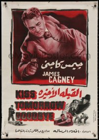 2f917 KISS TOMORROW GOODBYE Egyptian poster 1952 James Cagney hotter than he was in White Heat!