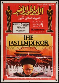 2f919 LAST EMPEROR Egyptian poster 1987 Bertolucci, different art of young emperor w/army!