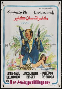 2f924 LE MAGNIFIQUE Egyptian poster 1976 De Broca, sexy Jacqueline Bisset, Jean-Paul Belmondo!