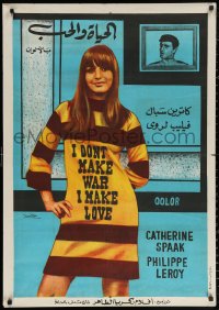 2f929 MAKE LOVE NOT WAR Egyptian poster 1966 sexy different Catherine Spaak, Franco Rossi!
